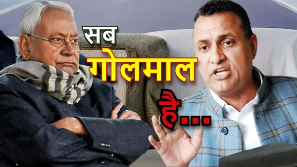 Bihar News: ‘2.5 महीने पहले बनी कंपनी,NGO के नाम पर मिले 25 करोड़’, उठे कई सवाल, विपक्ष ने सरकार को घेरा