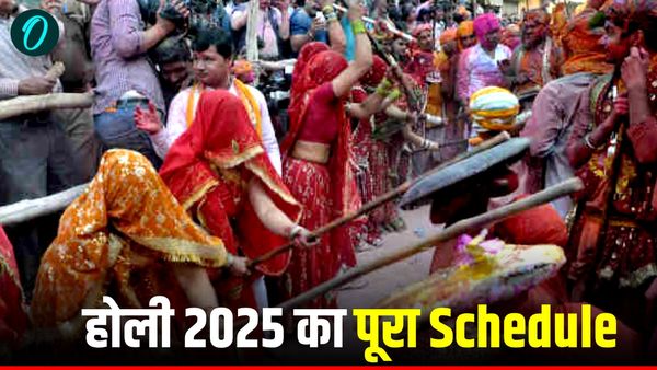 Holi 2025: मथुरा-वृंदावन में फाग का उत्सव, जानें होली 2025 का पूरा शेड्यूल, कब खेली जाएगी लट्ठमार होली?