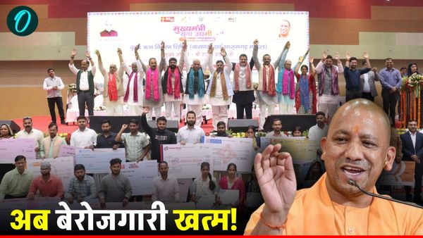 UP News: अब बेरोजगारी खत्म! इस सरकारी स्कीम से बदल सकती है आपकी किस्मत, बिना गारंटी मिलेगा लोन