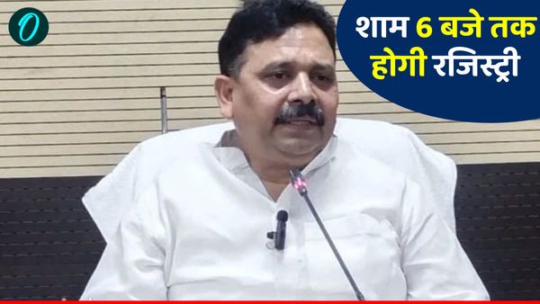 UP Property News: जनता के लिए राहत भरी खबर, यूपी में अब 6 बजे तक खुलेंगे रजिस्ट्री दफ्तर