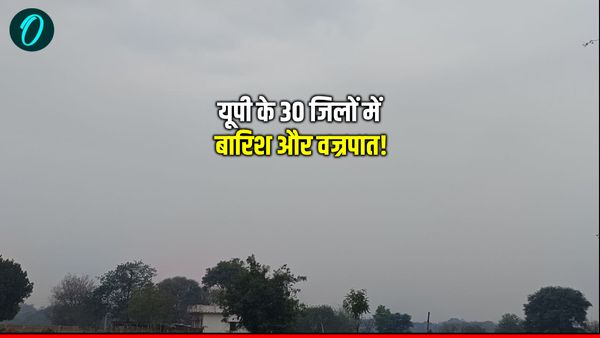 UP Rain Alert: वाराणसी, प्रयागराज, गोरखपुर समेत कई जिलों में बादलों की गर्जना, जानें आपके शहर के मौसम का हाल