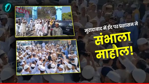 Moradabad Eid Namaz: ईद की खुशियों में आई रुकावट के बाद हंगामा, लेकिन सूझबूझ से हुआ समाधान