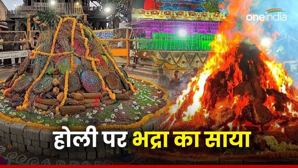 Holi 2025: होली पर भद्रा का साया, महाकाल मंदिर में कब होगा होलिका दहन, जानिए