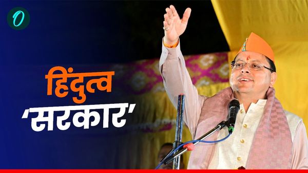 धामी सरकार का हिंदुत्व छवि वाला एक और बड़ा फैसला, पहले भी ले चुके कड़े फैसले, जानिए अब की बार क्या दिया आदेश