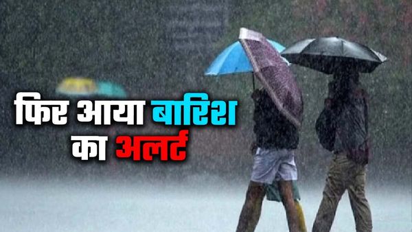 Rajasthan Weather: 24 घंटे में बदलेगा राजस्थान का मौसम, आंधी व भारी बारिश का अलर्ट, ये जिले होंगे प्रभावित