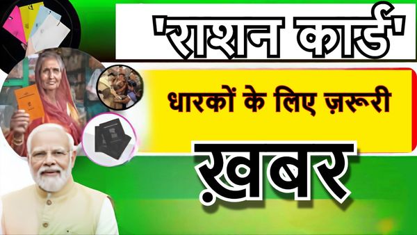 Bihar News: 1 अप्रैल से इन कार्ड धारकों को नहीं मिलेगा राशन, जल्द करें ये काम नहीं तो सूची से कट जाएगा नाम