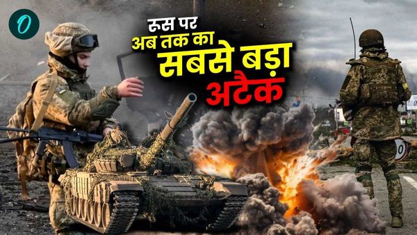 Russia Ukraine War: रूस पर यूक्रेन का अब तक का सबसे बड़ा अटैक, 69 यूक्रेनी ड्रोन से मॉस्को पर हमला
