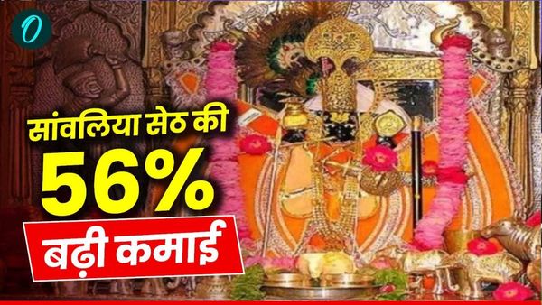 Sanwaliya Seth: सांवलिया सेठ की 56% बढ़ी कमाई, 29 करोड़ कैश, दान में मिला 1 KG सोना, 135 किलो चांदी