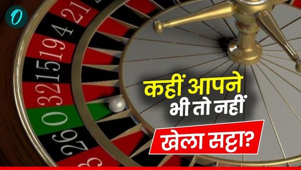 फलोदी सट्टा बाजार के बाद इस सट्टा बाजार ने मचाई लोगों के बीच खलबली, जानें इसकी 5 प्रमुख बातें