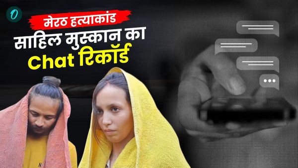 मेरठ हत्याकांड: कैसे मुस्कान ने प्रेमी साहिल को मनाया पति सौरभ के मर्डर के लिए? सामने आ गया बातचीत का रिकॉर्ड