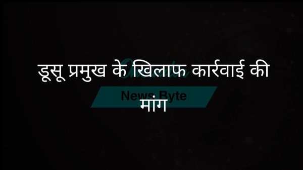 एसआरसीसी स्टाफ एसोसिएशन ने डूसू अध्यक्ष के दुर्व्यवहार के खिलाफ कानूनी कार्रवाई की मांग की