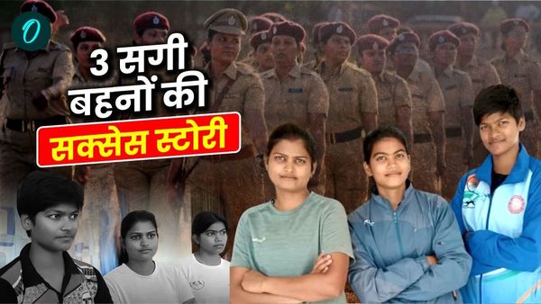 Success Story: तीन सगी बहनें एक साथ बनीं पुलिस कांस्‍टेबल, पिता ने जमीन बेचकर पढ़ाया