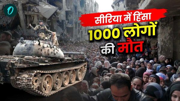 Syria Violence: जानिए सीरिया में फिर क्यों भड़की हिंसा? 1000 से ज्यादा लोगों की हो चुकी है मौत