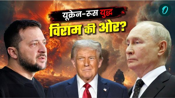Ukraine Russia War: रूस के साथ 30 दिन के Ceasefire को यूक्रेन तैयार, Trump बोले- उम्मीद है पुतिन भी मानेंगे