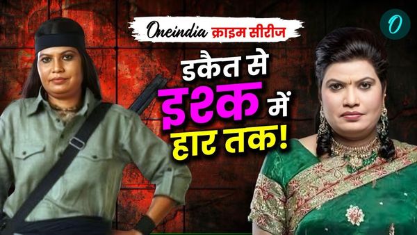 UP Crime News: 13 की उम्र में अगवा-गैंगरेप, बनी खूंखार सरदार, 70 हत्याएं-इश्क में धोखा, जेल में बदली किस्मत!