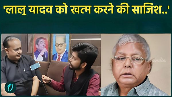 Bihar Politics: क्या लालू यादव को ख़त्म करने की रची जा रही साज़िश, VIP नेता ने BJP पर लगाए गंभीर आरोप