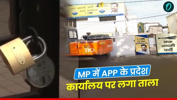 MP News: भोपाल में आम आदमी पार्टी के प्रदेश कार्यालय पर ताला: मकान मालिक ने लगाए गंभीर आरोप