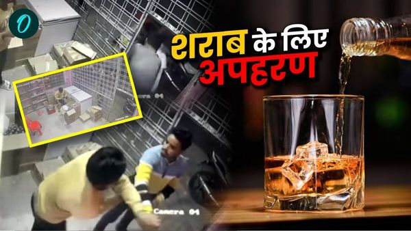 MP News: फ्री में शराब नहीं देने पर दबंगों ने दुकान से सेल्समैन का किया अपहरण, CCTV फुटेज आया सामने