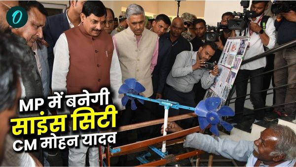 MP News: स्टूडेंट्स के लिए खुशखबरी, मध्य प्रदेश में बनेगी साइंस सिटी, मुख्यमंत्री मोहन यादव ने दी जानकारी