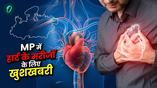 MP News: दिल के मरीजों के लिए खुशखबरी, इलाज होगा 40% सस्ता, सरकारी अस्पतालों में पीपीपी मोड से बनेगी कैथ लैब