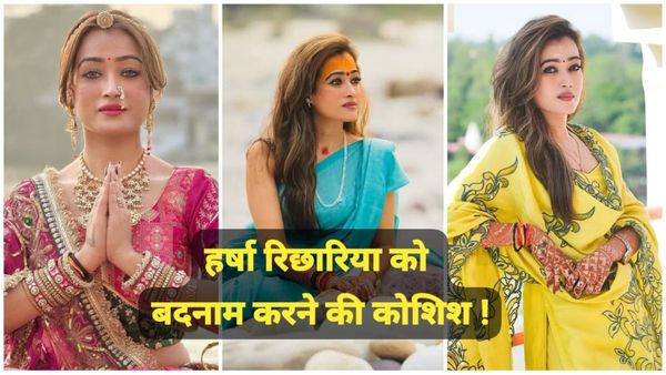 MP News: भोपाल की हर्षा रिछारिया का नाम लेकर सोशल मीडिया पर फैलाया जा रहा स्कैम, पुलिस से कार्रवाई की मांग