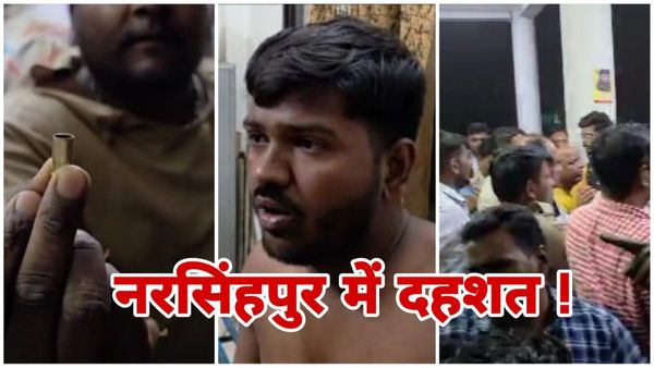 MP News: नरसिंहपुर में फायरिंग के बाद हंगामा, करेली थाने का घेराव, 'आशीष महाराज को बंद करो' के नारे गूंजे!