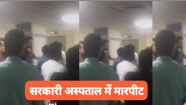 Bhopal News: हमीदिया अस्पताल में डॉक्टरों पर हमला, परिजन ने ICU में की मारपीट, सुरक्षा बढ़ाने की मांग