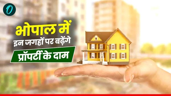 Bhopal News: प्रॉपर्टी पर महंगाई की मार! 1 अप्रैल से बढ़ेंगे रेट, जानें किन इलाकों में देना होगा ज्यादा पैसा