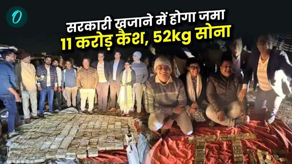 MP News: इनोवा कार में मिले 11 करोड़ कैश और 52 किलो सोना बनेगा सरकारी खजाना, आयकर विभाग ने शुरू की प्रक्रिया