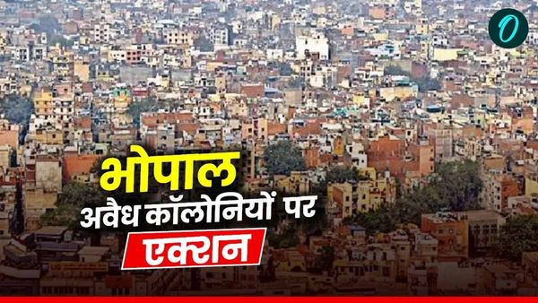 Bhopal News: ग्रामीण इलाकों में अवैध कॉलोनियों पर बड़ी कार्रवाई की तैयारी, 63 भू-माफियाओं पर दर्ज होंगी FIR