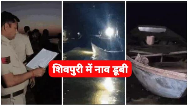 MP News: शिवपुरी में बड़ा हादसा, माता टीला डैम में श्रद्धालुओं से भरी नाव पलटी, सात लोग लापता, रेस्क्यू जारी