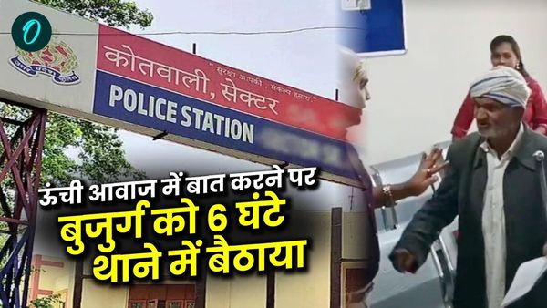 MP News: सीमांकन की गुहार लेकर पहुंचा किसान, आवाज ऊंची की तो 70 साल के बुजुर्ग को थाने में बैठा दिया