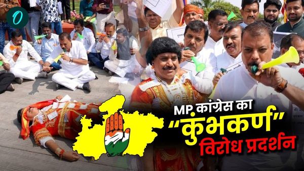 MP News: जनता बेहाल, सरकार कुंभकर्ण, विधानसभा में कांग्रेस विधायकों का अनोखा विरोध प्रदर्शन, बजाई बीन