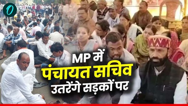 MP News: वेतन न मिलने से नाराज पंचायत सचिव उतरेंगे सड़कों पर, 7 दिन का सामूहिक अवकाश, सरकार को दिया अल्टीमेटम