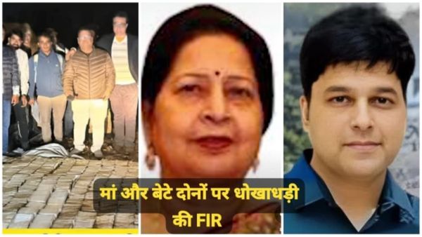 MP News: करोड़पति पूर्व कांस्टेबल की कलई खुली, भाई की नौकरी छुपाकर ली अनुकंपा नियुक्ति, मां पर भी दर्ज हुई FIR