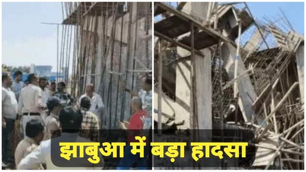 Jhabua News: झाबुआ में निर्माणाधीन सिनेमाघर की छत ढहने से बड़ा हादसा, दो मजदूरों की मौत, तीन गंभीर रूप से घायल