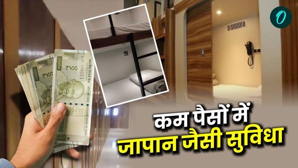 MP News: भोपाल रेलवे स्टेशन पर बना मध्य प्रदेश का पहला पॉड होटल, यात्रियों को मिलेगी जापान जैसी सुविधा