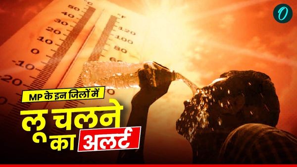MP News: गर्मी का कहर: 7 जिलों में पारा 40 डिग्री पार, नर्मदापुरम सबसे गर्म, इंदौर-उज्जैन में लू का अलर्ट!