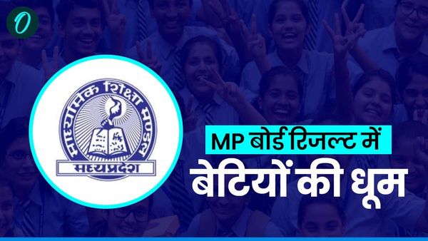 MP News: बोर्ड एग्जाम, 5वीं-8वीं रिजल्ट में बालिकाओं ने मारी बाजी, लेकिन ग्रामीण क्षेत्रों को बराबर मौके कब?