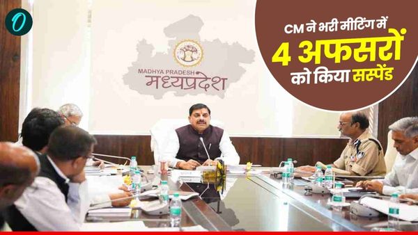 MP News: लापरवाह अफसरों पर गिरी गाज, CM मोहन यादव ने 4 को किया सस्पेंड , सिवनी के TI-SDOP को नोटिस!