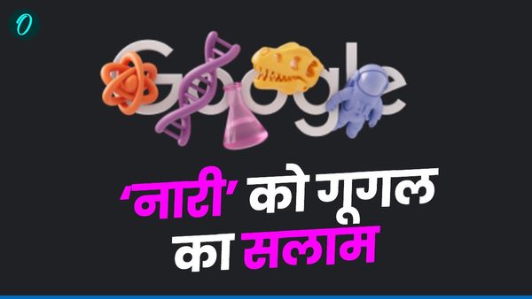 Womens Day: Google ने 'नारी शक्ति' को किया सलाम, महिला दिवस पर बनाया खास Doodle
