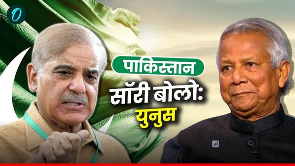 Yunus on Pakistan: पाकिस्तान को मोहम्मद युनुस का झटका, बांग्लादेश ने कहा- 1971 के नरसंहार के लिए मांगें माफी