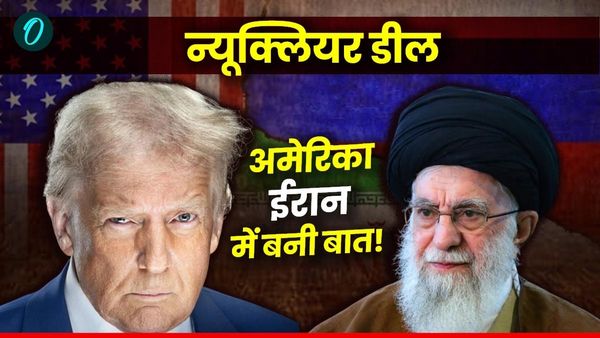 Iran Nuclear Deal: ईरान-अमेरिका में न्यूक्लियर समझौते पर बातचीत, ईरान को किस बात का डर?