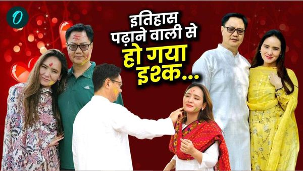 Love Story: इतिहास पढ़ाने वाली से पहली नजर में इश्क कर बैठे थे ​किरण रिजिजू , दिलचस्प हैं प्रेमकहानी