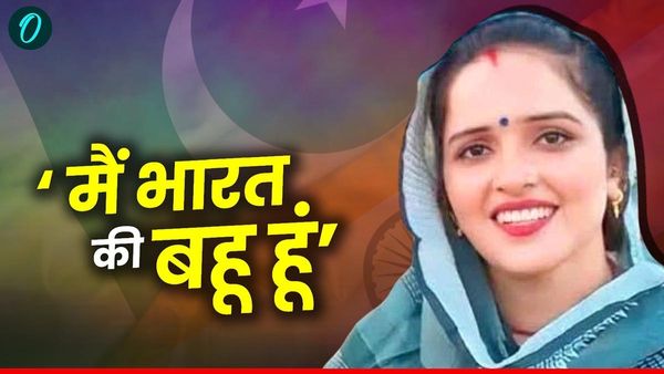 'मैं पाकिस्तान की बेटी थी लेकिन अब भारत की बहू हूं', Seema Haider ने लगाई पीएम मोदी से गुहार