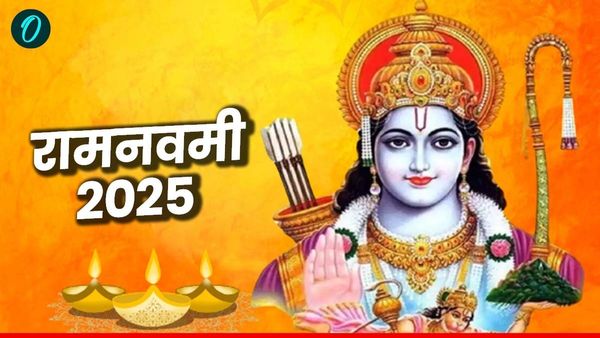 Ram Navami 2025 Wishes: 'राम झूलेंगे तो,पालना झुलाऊंगी', अपनों को भेजें ये खास संदेश 
