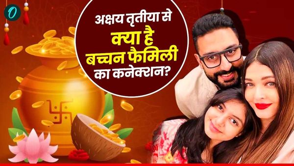अभिषेक-ऐश्वर्या का कभी नहीं हो सकता तलाक! क्या Akshaya Tritiya है वजह?