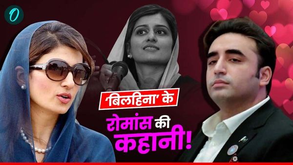 बिलावल-हिना ने भारत के खिलाफ उगला जहर, बोले लोग-'दिल ही नहीं विचार भी मिलते हैं', याद आया पुराना याराना
