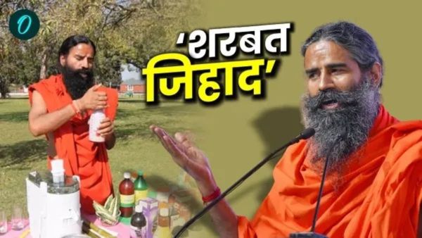 Sharbat Jihad Row: 'माफी के लायक नहीं है बाबा रामदेव की ये टिप्पणी', दिल्ली HC ने लगाई योग गुरु को फटकार