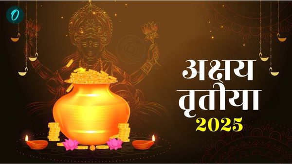Akshaya Tritiya 2025: अक्षय तृतीया पर भूलकर भी ना करें ये काम वरना होगा भारी नुकसान, बनेंगे पाप के भागीदार